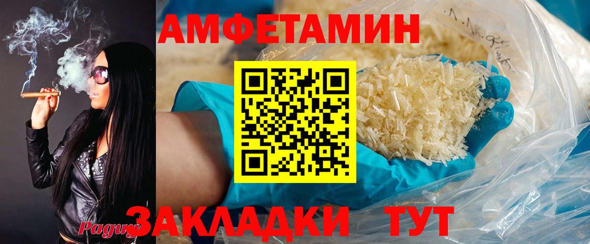 АМФЕТАМИН Розовый  Вход с VPN  Лангепас 