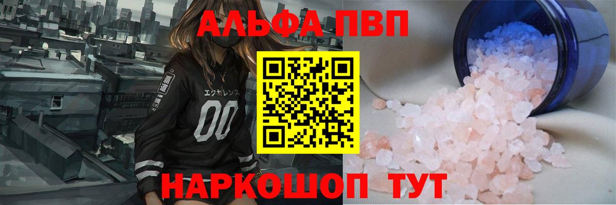 Alfa_PVP СК  A-PVP мука  Лангепас  A-PVP СК КРИС  цены наркотик  Вход с VPN  Alpha-PVP 