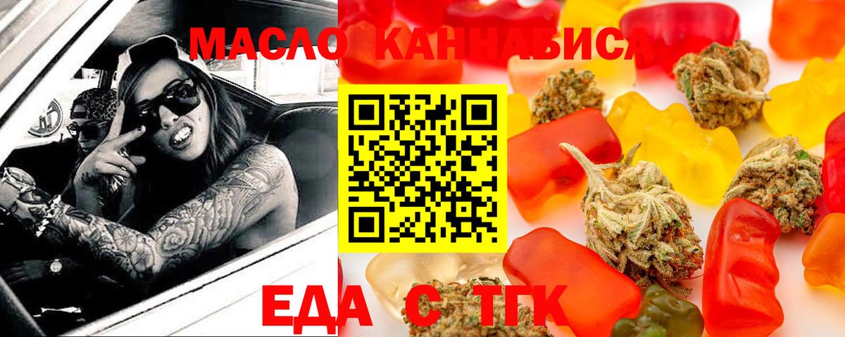 Лангепас  Еда ТГК конопля  Вход с VPN 