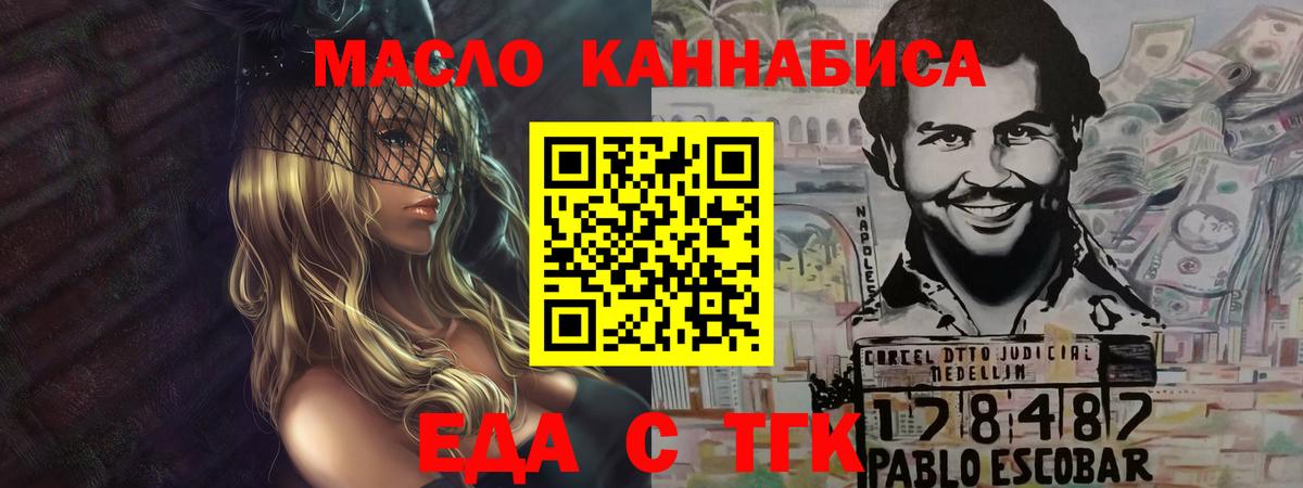 Еда ТГК марихуана Лангепас