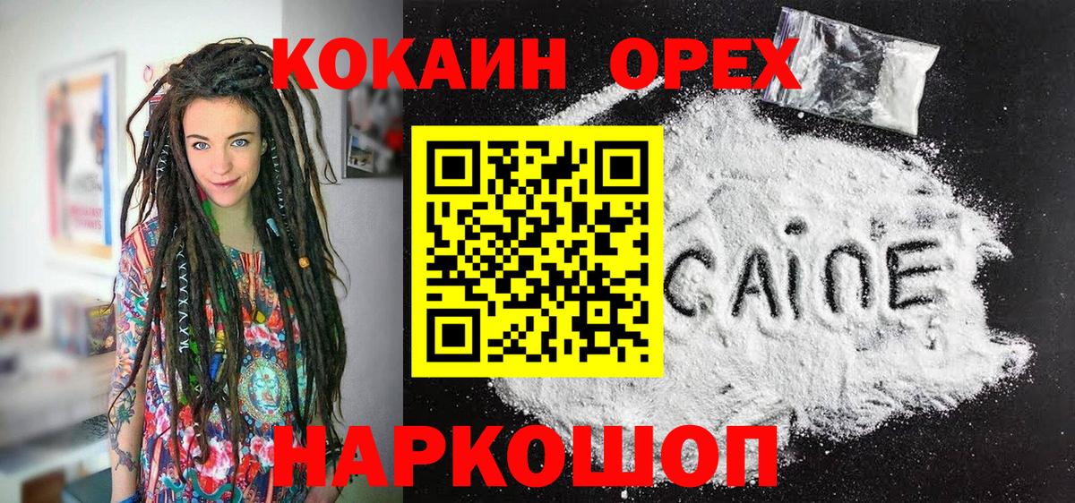 COCAIN VHQ  Cocaine Колумбийский  Cocaine  наркота  Лангепас  Вход с VPN 