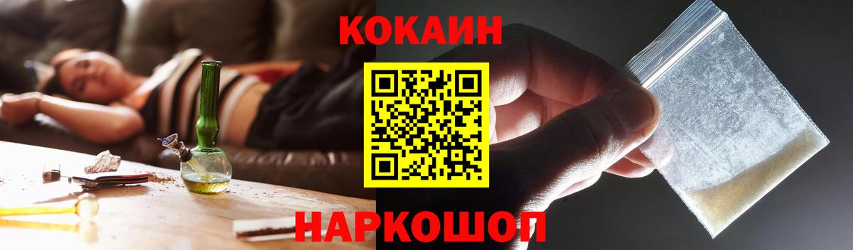 Кокаин Fish Scale Лангепас