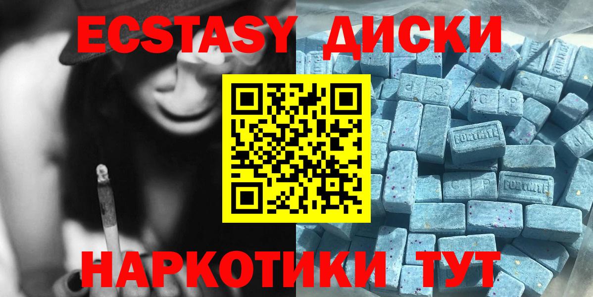 Экстази ешки  Вход с VPN  Лангепас  Ecstasy круглые 