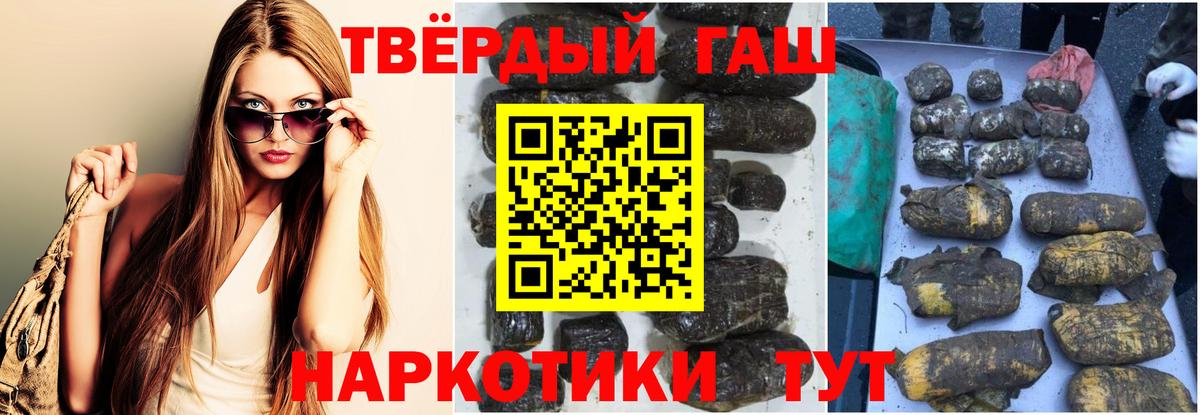 ГАШИШ  ГАШ hashish  Вход с VPN  Лангепас  ГАШ Ice-O-Lator 