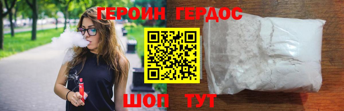 ГЕРОИН афганец Лангепас