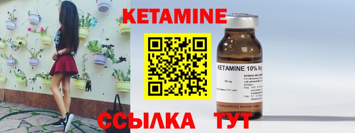 Кетамин ketamine Лангепас