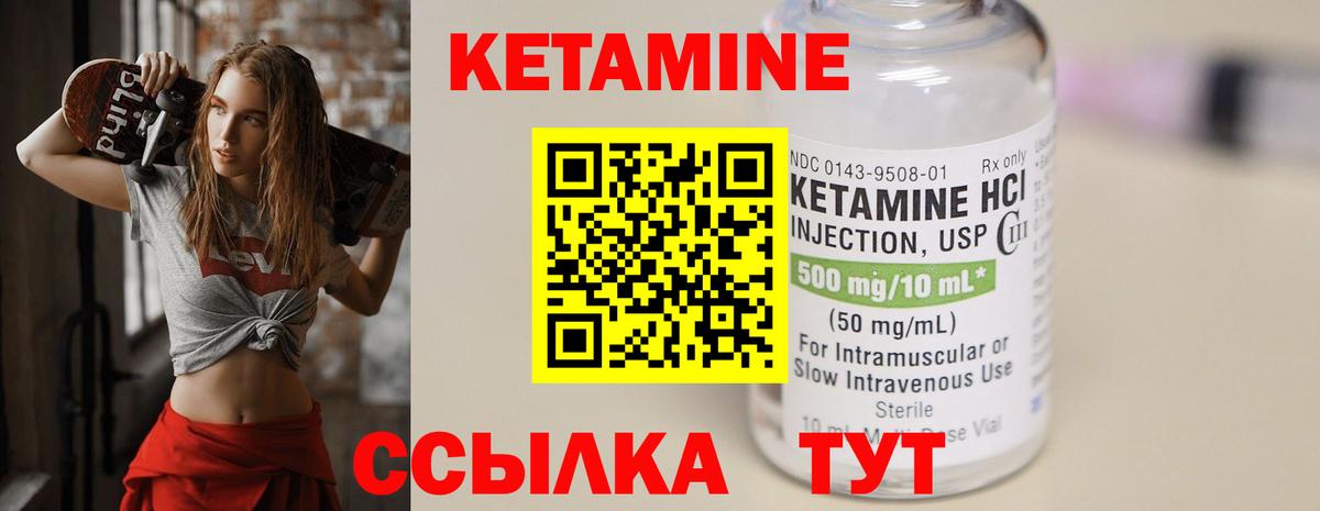 Кетамин VHQ  ОМГ ОМГ зеркало  Лангепас  Вход с VPN  КЕТАМИН ketamine 