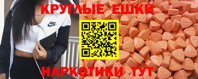 экстази Уссурийск