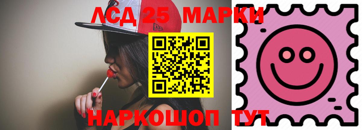 LSD-25 экстази  LSD-25 экстази ecstasy  Вход с VPN  Лангепас  LSD-25 экстази кислота 