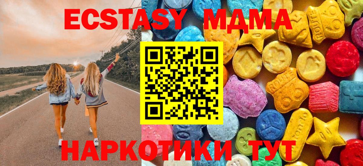МДМА молли Лангепас