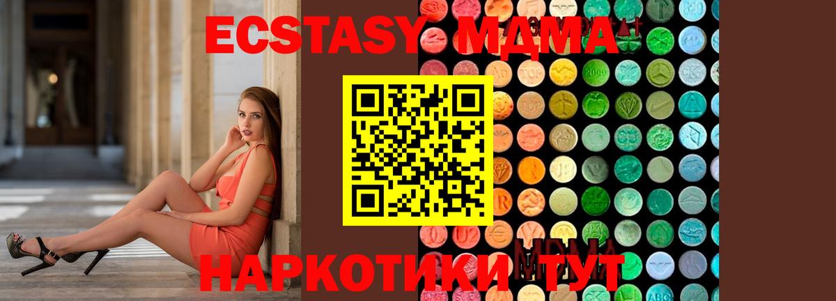 Лангепас  МДМА  Вход с VPN  МДМА кристаллы 