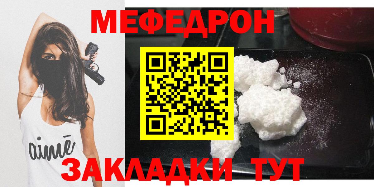 МЕФ мука  МЕФ  МЕФ  Лангепас  МЕФ VHQ  Вход с VPN 