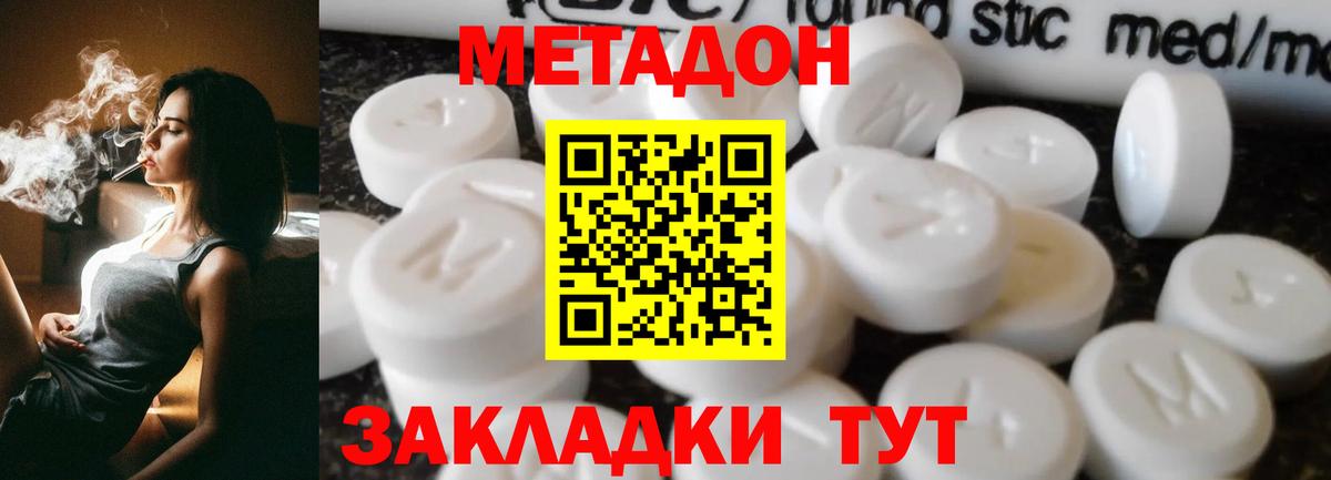 МЕТАДОН VHQ  Вход с VPN  Лангепас 