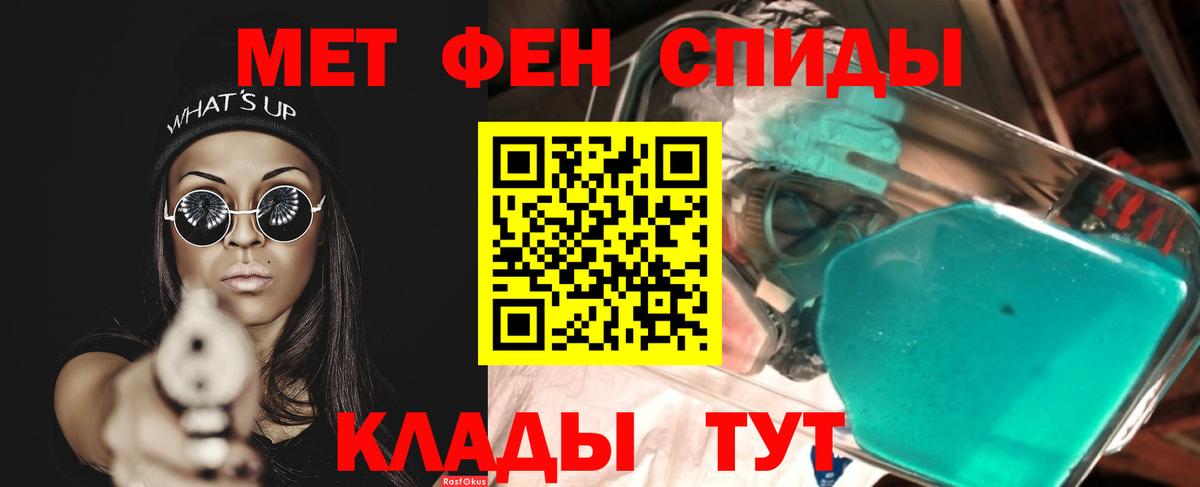 МЕТАМФЕТАМИН Methamphetamine  Вход с VPN  Лангепас  МЕТАМФЕТАМИН Methamphetamine 