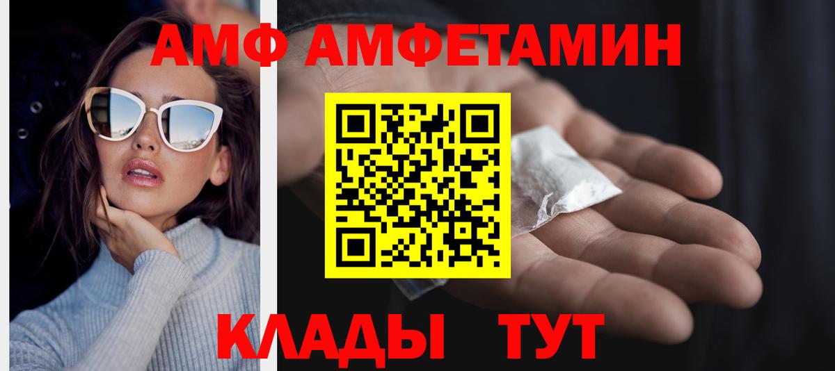 МЕТАМФЕТАМИН кристалл Лангепас