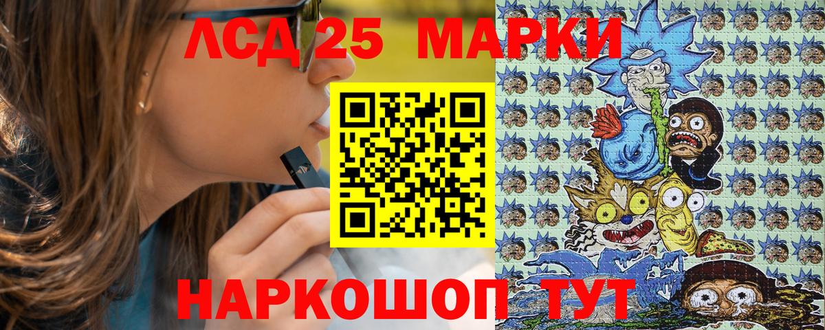 Марки N-bome 1,8мг  Вход с VPN  Лангепас 
