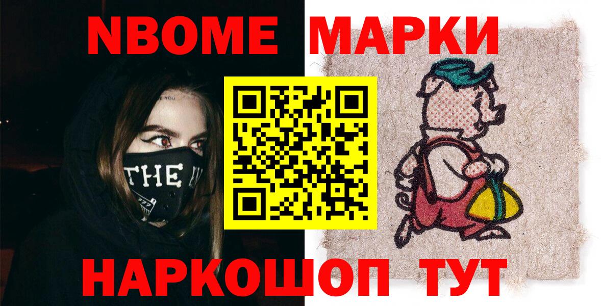 Наркотические марки 1,5мг Лангепас