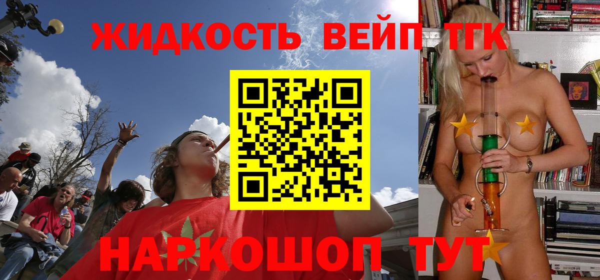 ТГК THC oil  Вход с VPN  блэк спрут онион  Лангепас 