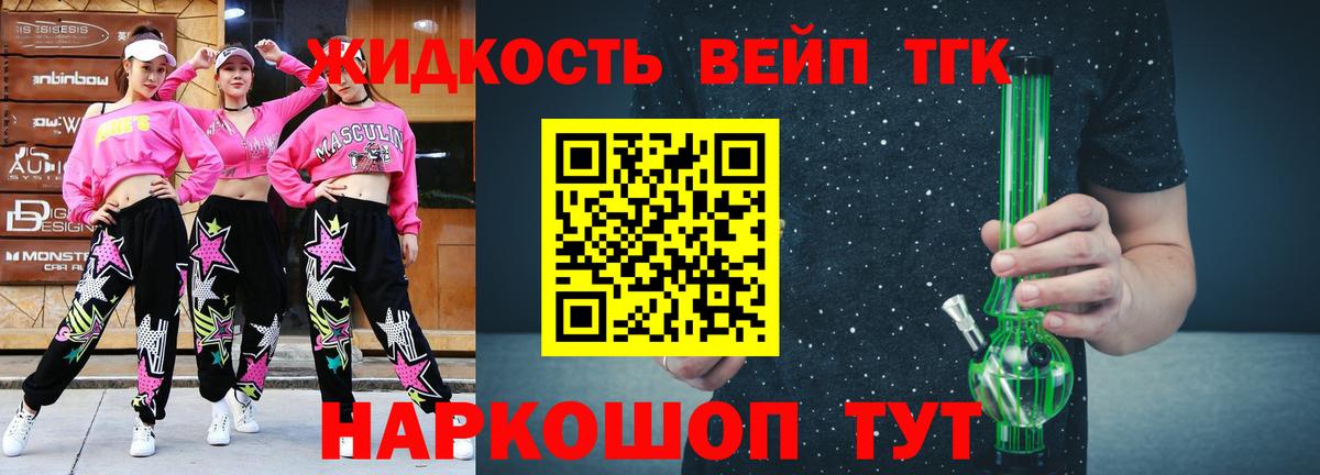 ТГК концентрат Лангепас
